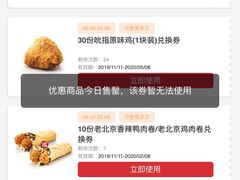 -肯德基(万科广东路店)