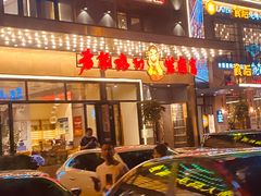 门面-老板娘的烤肉店(港湾广场店)