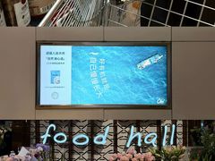 -Olé精品超市(广州太古汇店)