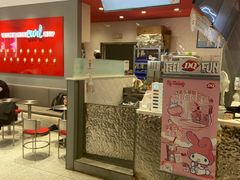 -DQ·蛋糕·冰淇淋(领秀城店)