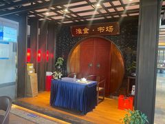 -扬州狮子楼·非遗淮扬菜(总店)