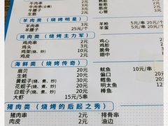 -老王太太串吧(中街店)