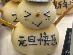 -PAPER STONE BAKERY(天环店)