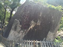 -海阳地雷战旅游区