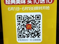 -麦当劳(许昌亚细亚店)