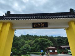 -萨尔浒风景区