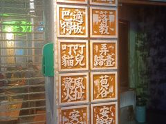 -老白清真烧烤(锦州旗舰店)