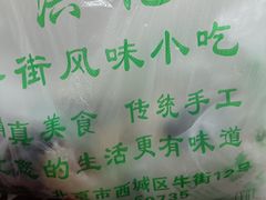 -牛街洪记小吃店(牛街店)