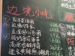 -云阿蛮云南生烫牛肉米线(奉贤路店)