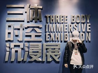 礼嘉智慧公园内，还原了部分《三体》名场面，在工作小哥