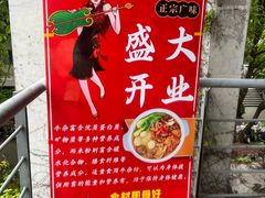 -苏州大学独墅湖校区-第8食堂(崇文路店)