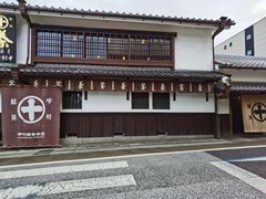 -中村藤吉(本店)