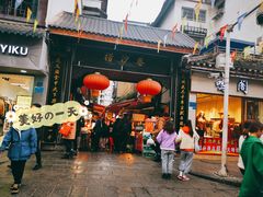 门面-捞沙巷
