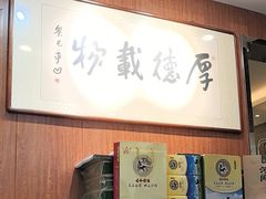 -高玛纳驴肉火烧(一世界店)
