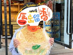 -沙州食驿·非遗小吃夜市