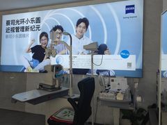 -阿波罗眼镜·蔡司授权店(孙厝店)