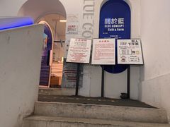 -Blue Concept Cafe&Farm·關於藍