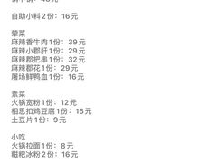 -杨家火锅(国美店)