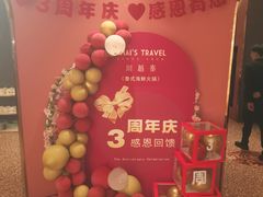 -川越泰火锅(吉利大厦店)