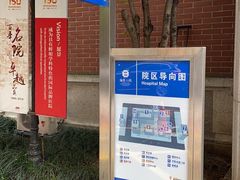 -浙江大学医学院附属第二医院(解放路院区)