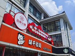 -滋奇·扬州地标火锅(东关街店)