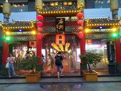 门面-庙街旅游·美食广场(五一广场店)