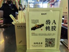 -麦记牛奶公司(源深广场店)