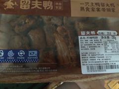 -留夫鸭(巴黎春天宝山店)