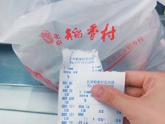 -北京稻香村(花市店)