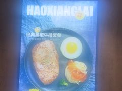 -豪享来(我格广场店)