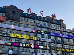 -服务大楼冷面(延大店)