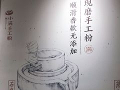 -小满手工粉(上海新世界城店)