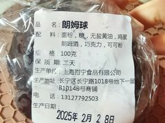 -白玉兰食品(中山公园龙之梦店)