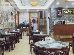-仁信老铺(华盖路店)