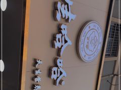 -娃哈哈·奶茶(武林店)