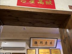 -矮子粉店1985·长沙米粉(湘春路店)