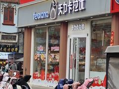 -天力卡拉优动物奶油生日蛋糕(鼓楼店)