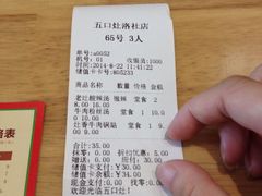 iphone_upload_pic-五口灶下饭小炒(洛社店)