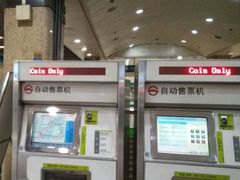 -上海科技馆(地铁站)