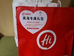 -海底捞火锅(上元大街店)