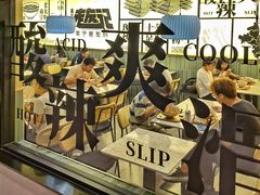 -三姐·老友记·南宁老友粉(朝阳区光华路嘉里中心店)