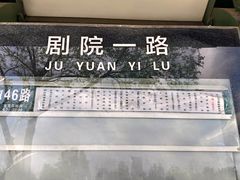 -哈尔滨大剧院
