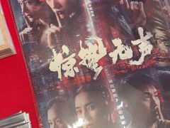-万象影城(杭州萧山万象汇店)