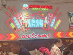 -老杨太太烧烤(文化广场店)