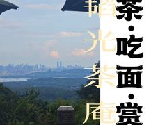 -韬光茶庵