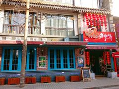 -德福楼咖啡吧(德福巷店)