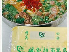 -杨记拉面总店