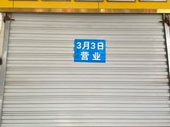 -美林烤鸡店