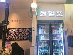-韩一品韩国料理(柏庐南路店)