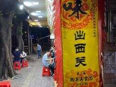 -珍珍小食店(西华路店)